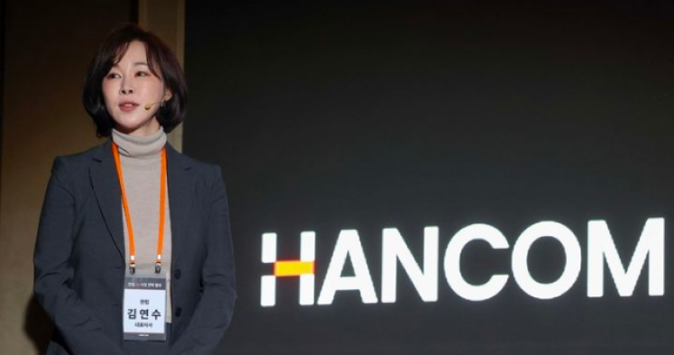 김연수 한컴 대표 “AI사업 본격화, 5년 내 글로벌 빅테크 목표”