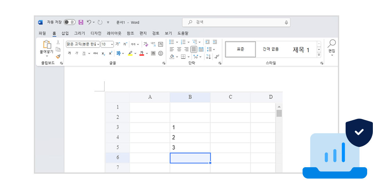 셀 편집 기능과 안정성 강조를 보여주는 스프레드시트 편집 화면 이미지